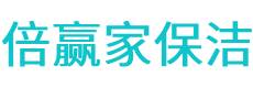 神木县保洁公司